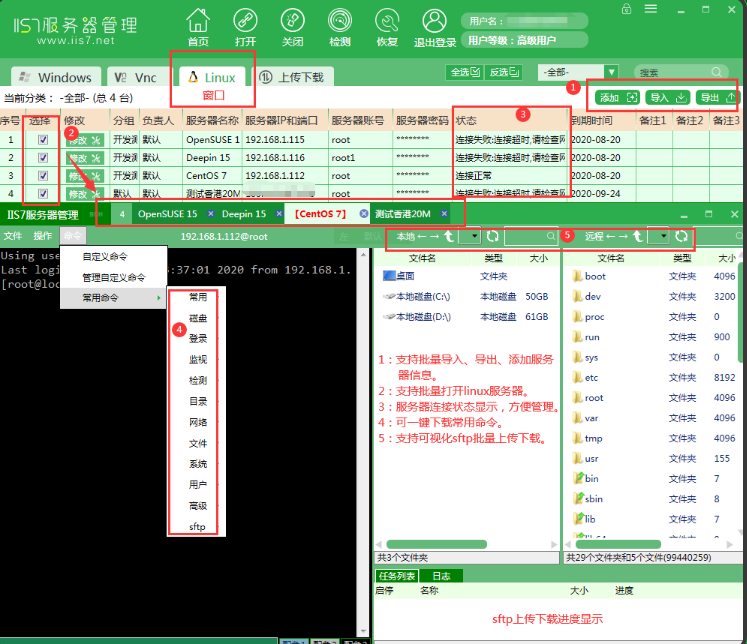 SecureCRT怎么用，SecureCRT使用的技巧