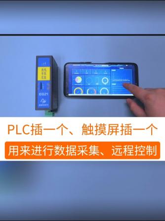 plc,自动化