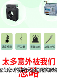 如何才能有效地針對性地對電氣安全問題進行管理呢？#電工 