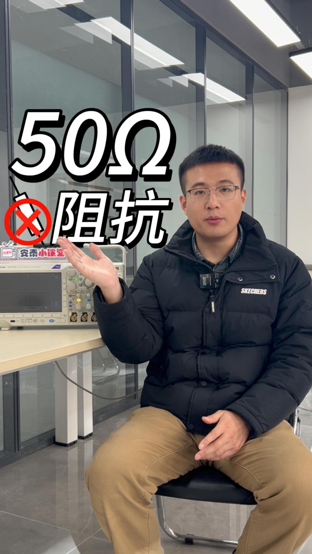 平价示波器没有50Ω阻抗怎么办？#阻抗50Ω #电子工程师 #电路知识 #阻抗匹配 