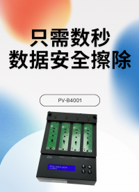硬盤數(shù)據(jù)如何安全擦除#電路知識(shí) #工作原理大揭秘 
