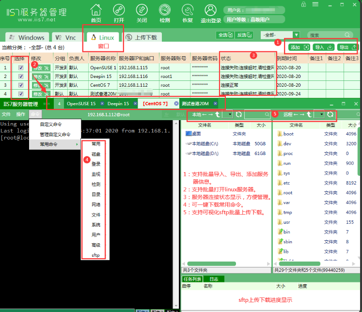 termius如何使用,termius如何使用的過程,linux<b class='flag-5'>服務器</b>遠程連接的實用教程