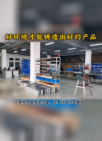 好環(huán)境鑄造好產(chǎn)品，超聲波設(shè)備，你想要的全都有！