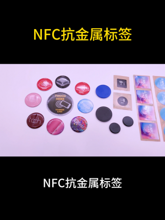 nfc