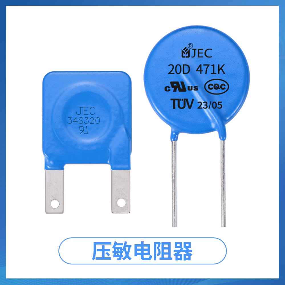 電路的保險絲燒壞了，<b class='flag-5'>壓敏電阻</b>也會壞嗎？