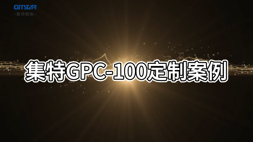 国产台式计算机GPC-100