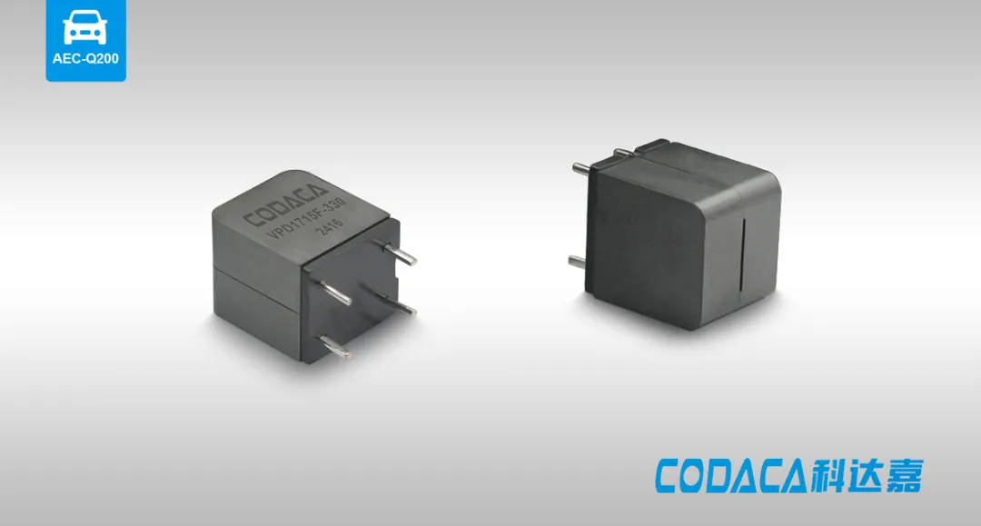 -55℃～+155℃ 高频宽温数字功放电感助力汽车音响音质及可靠性升级