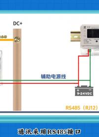 国外直流充电桩用什么样的电能表# 电能表 #充电桩
 