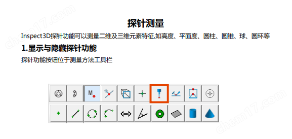 2.5次元測量儀使用方法