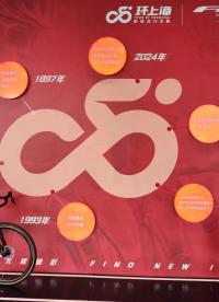 TIKOOL太酷信息FG-B80公網全雙工系列助力2024環上海新城自行車賽事