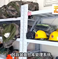 RFID技術賦能民兵裝備管理，倉儲效率顯著提升
# RFID技術# 裝備管理# 倉儲管理# 倉儲物流