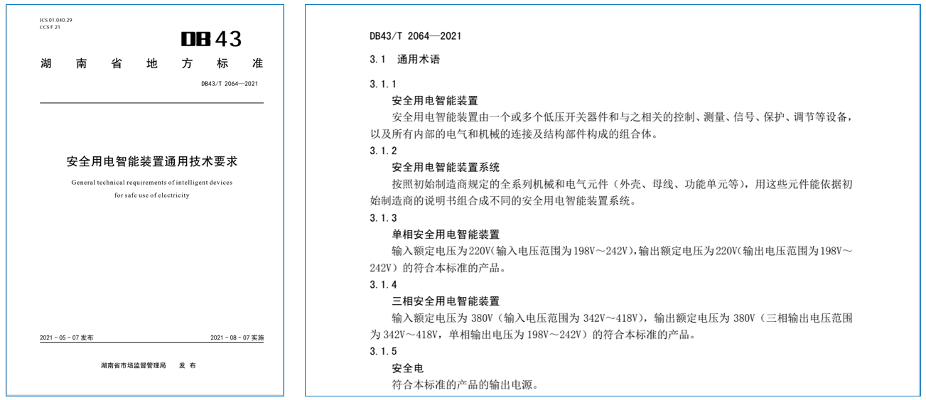 傳統配電已過時？智能安全配電裝置如何引領電力安全新時代