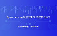 OpenHarmony怎么修改DPI密度值？觸覺智能RK3566<b class='flag-5'>鴻蒙</b><b class='flag-5'>開發板</b>演示