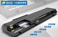 飛創直線模組自動化設備：精密運動控制領域直驅技術的優化選項