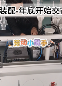 復(fù)合機(jī)器人裝配 #機(jī)器人 #人工智能 #柔性制造
 