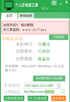 电脑安装联想<b class='flag-5'>私有</b><b class='flag-5'>云</b>,电脑如何安装联想<b class='flag-5'>私有</b><b class='flag-5'>云</b>?