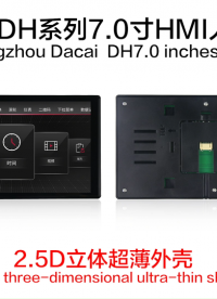 廣州大彩串口屏7寸線控器再次升級，主頻性能大幅度提升！# #plc教學 #單片機 #廣州大彩串口屏 