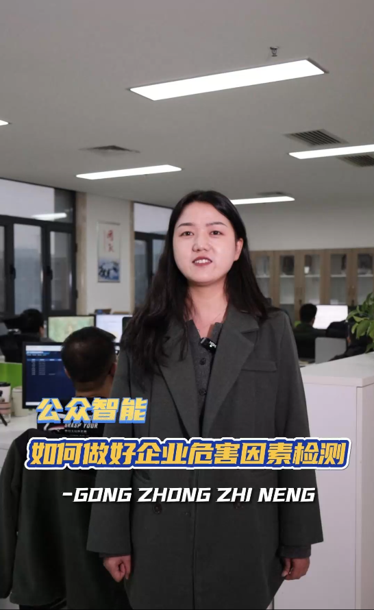 用人單位，應該如何做好企業危害因素檢測，一定要做好這幾個方面！#職業健康管理服務平臺 #職業衛生管理系統 