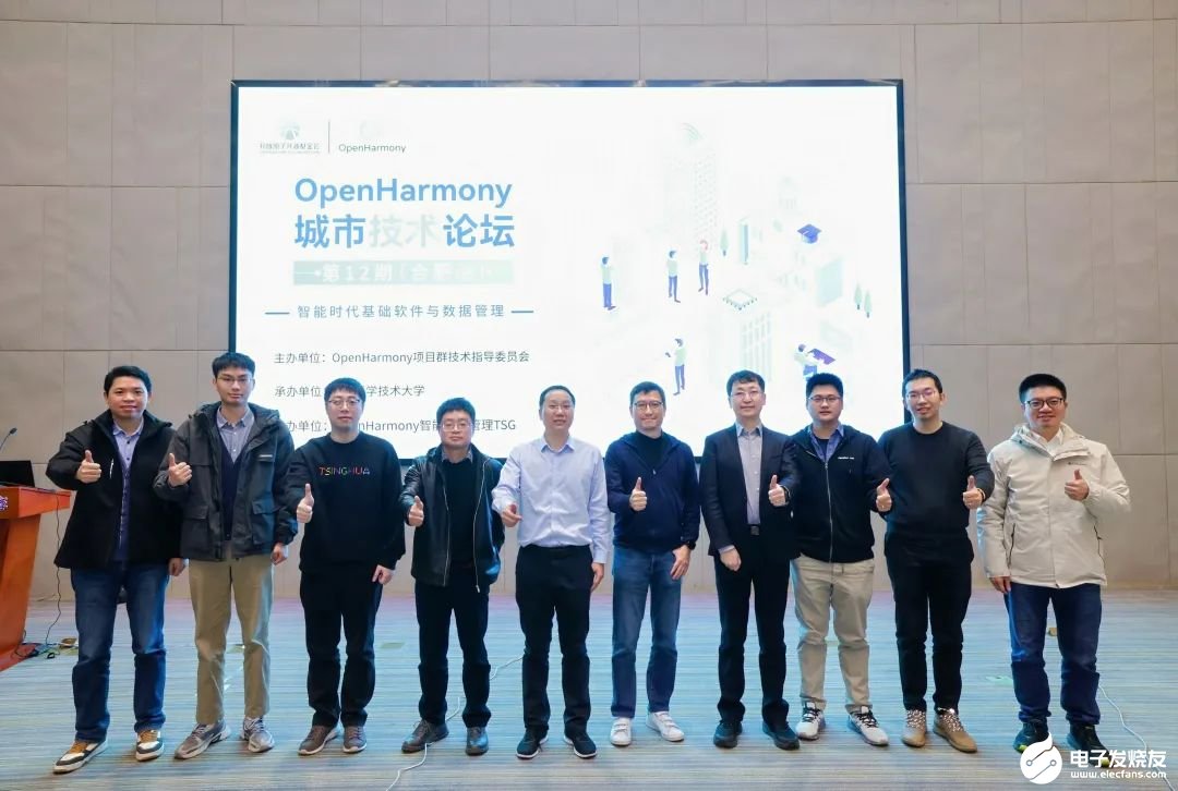 OpenHarmony