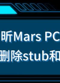 為昕Mars自動刪除stub和環(huán)路#pcb設(shè)計 #EDA軟件 #電路板 #stub #國產(chǎn)EDA軟件
 