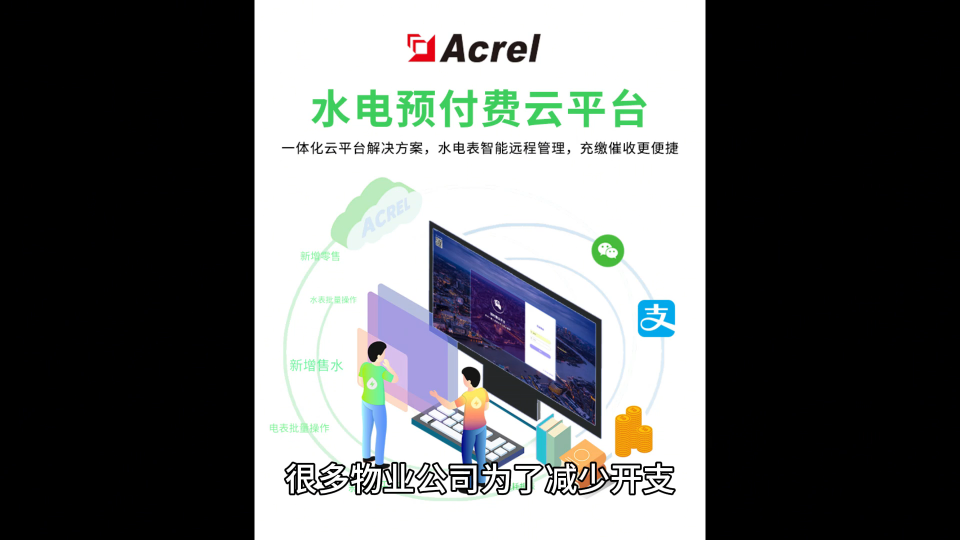 為什么收上來的物業(yè)費不夠用？因為你的小區(qū)水電公攤沒有算清楚！