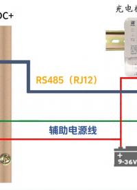 出口德國等歐盟地區充電樁直流電能表# 電能表
# 充電樁