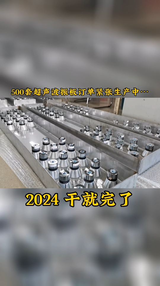 2024很火热，2025继续加油！