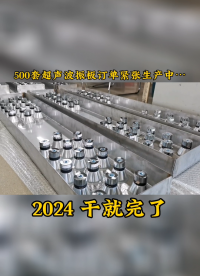 2024很火熱，2025繼續加油！