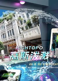 3D高斯泼溅——实时辐射场渲染利器   #高斯泼溅 #可视化 #渲染 