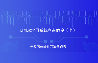 <b class='flag-5'>嵌入式開發</b>必備-RK3562演示Linux常用系統查詢命令（上）觸覺智能出品