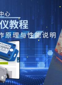 宏集ASPION記錄儀專用于運(yùn)輸監(jiān)控，確保您供應(yīng)鏈的透明度和安全性 #傳感器 #沖擊監(jiān)測(cè) #溫濕度監(jiān)測(cè) 