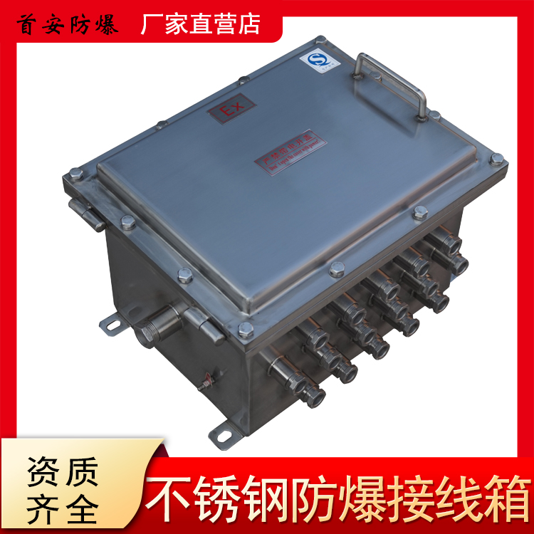 IIC系列防爆接線箱防爆型式、材質分析、技術特點 更加直觀的了解產品的用處