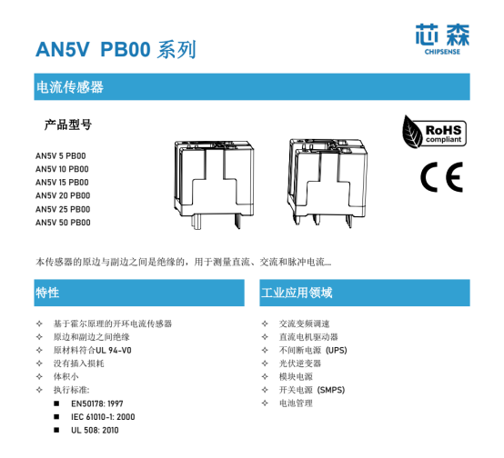 芯森電子AN5V系列電流傳感器：精準(zhǔn)應(yīng)對(duì)分布式光伏領(lǐng)域的重重挑戰(zhàn)