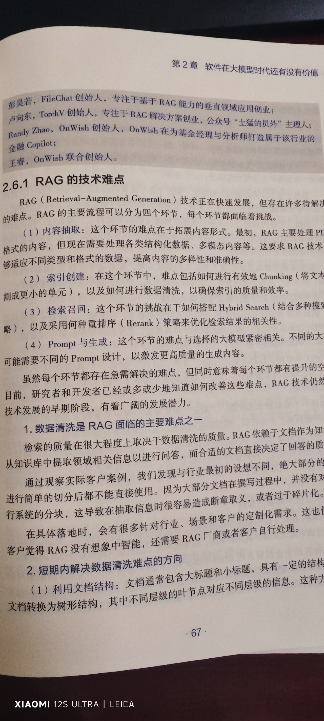 微信图片_20250102164343.jpg