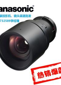 #ET-EMW200適用于松下PT-SMZ20KCL
#松下投影機(jī)鏡頭
V15994732589李 