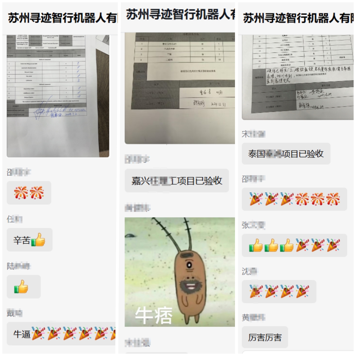 年度回顧 尋跡智行的2024