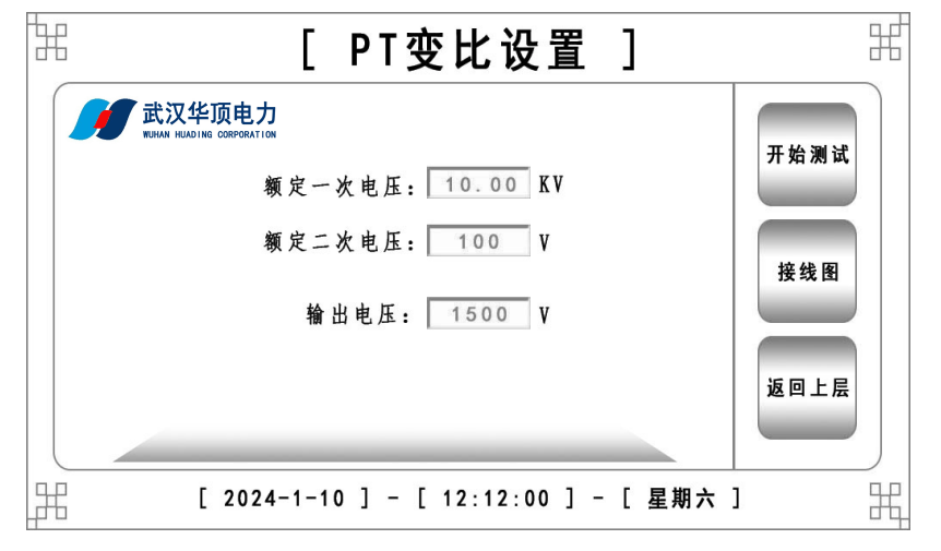 电压互感器