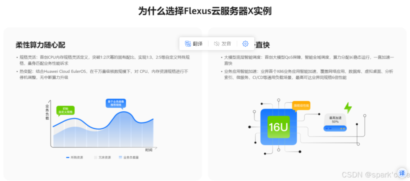 華為 Flexus 云<b class='flag-5'>服務</b>器 X 實例實測 - <b class='flag-5'>零</b><b class='flag-5'>信任</b><b class='flag-5'>訪問</b><b class='flag-5'>方案</b> Next Terminal