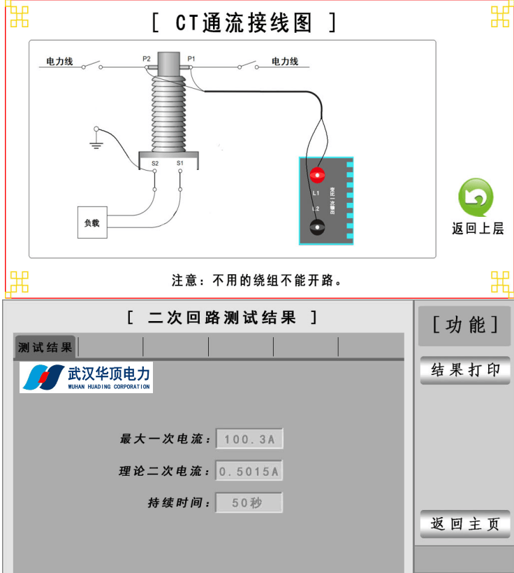 测试仪