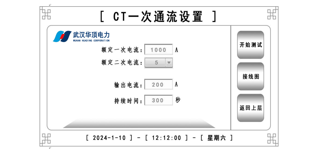 测试仪