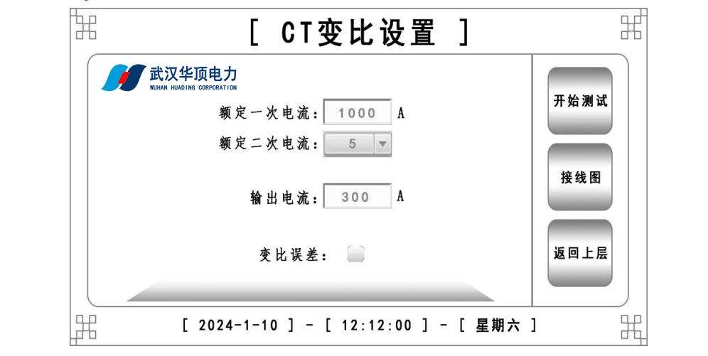 测试仪