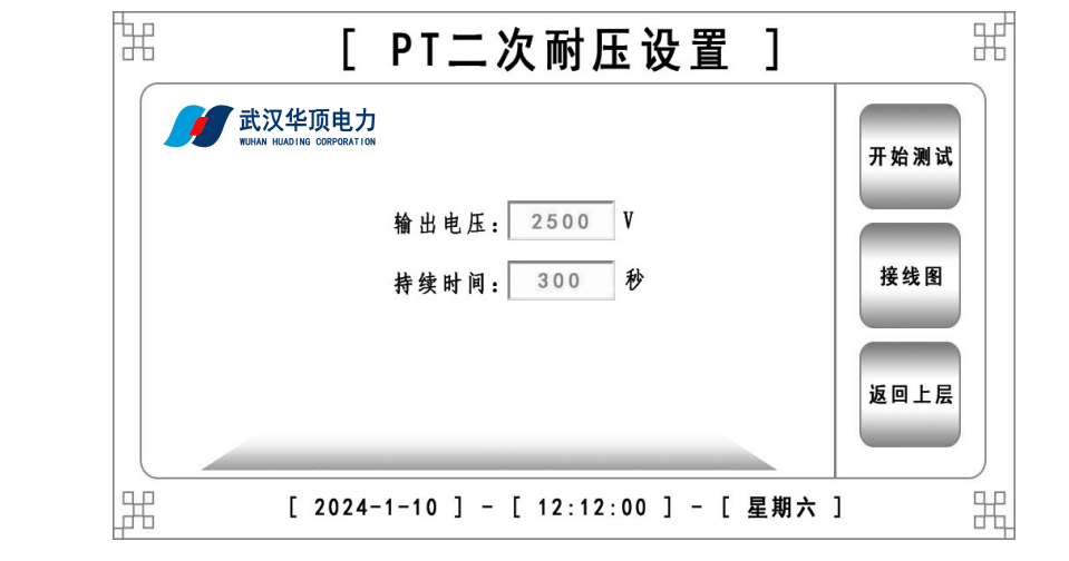 电压互感器