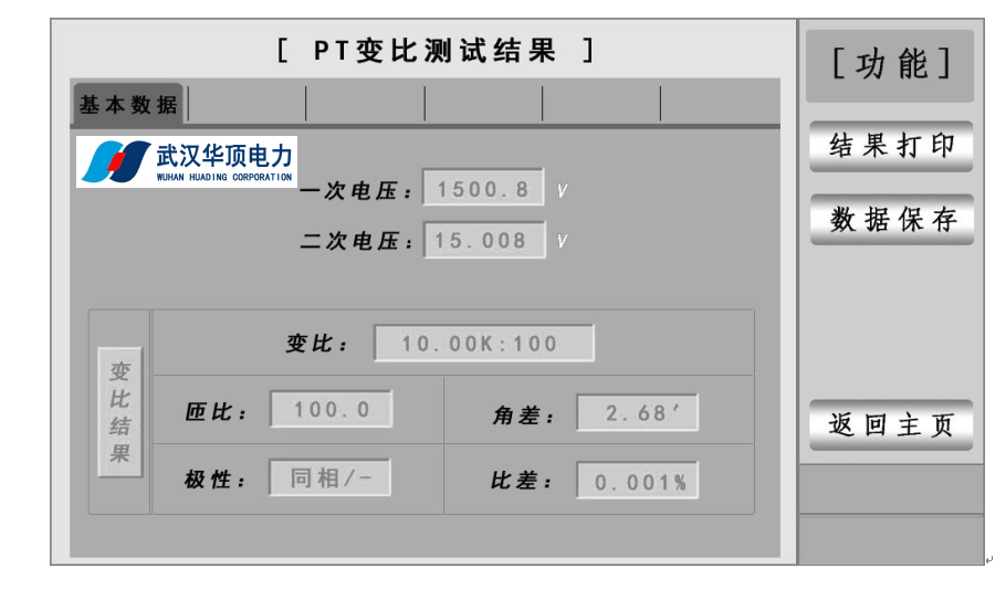 电压互感器