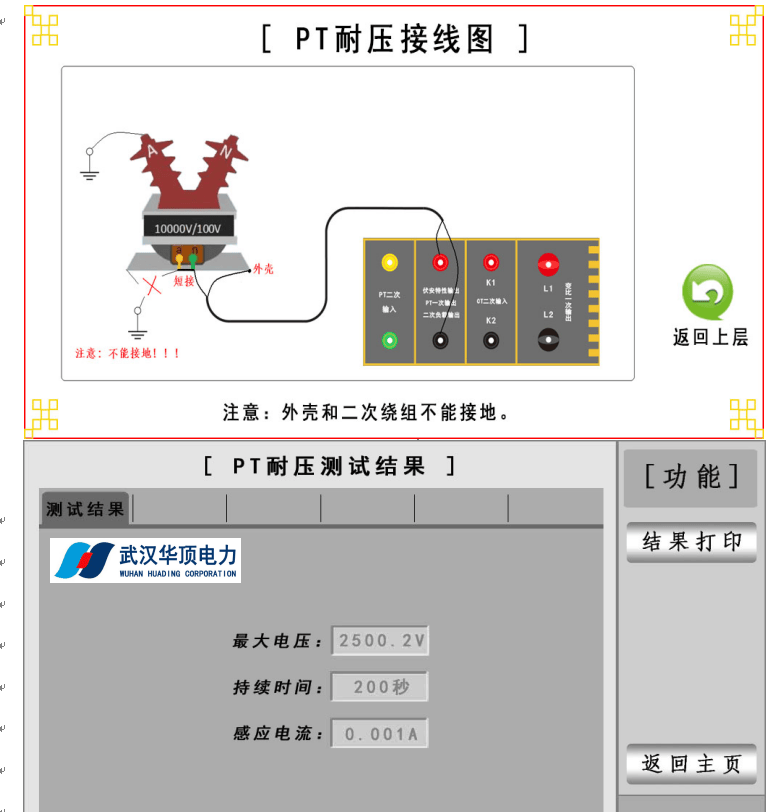 电压互感器