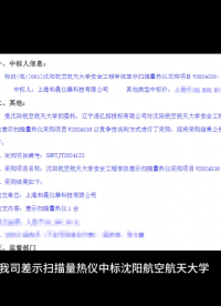 我司差示扫描量热仪中标沈阳航空航天大学：技术实力与市场认可的双赢