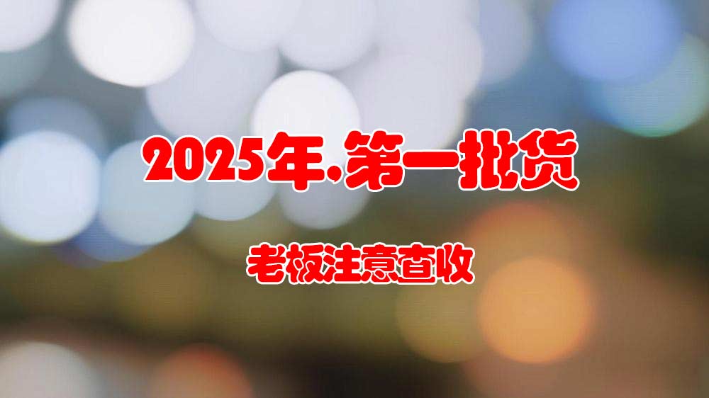 2025 年新程开启，锂电池行业第一批货，奔赴台湾！前沿科技赋能，超强续航，为宝岛添动力。#锂电池 