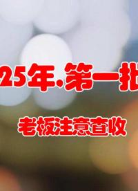 2025 年新程開啟，鋰電池行業第一批貨，奔赴臺灣！前沿科技賦能，超強續航，為寶島添動力。#鋰電池 