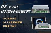 RK3588工控機賦能儲能EMS，開啟未來能源高效管理與運維的新篇章！