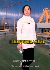 山東帕斯科碼垛機器人本體銳意創新