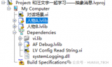 <b class='flag-5'>LabVIEW</b>抽象消息使用教程（上）